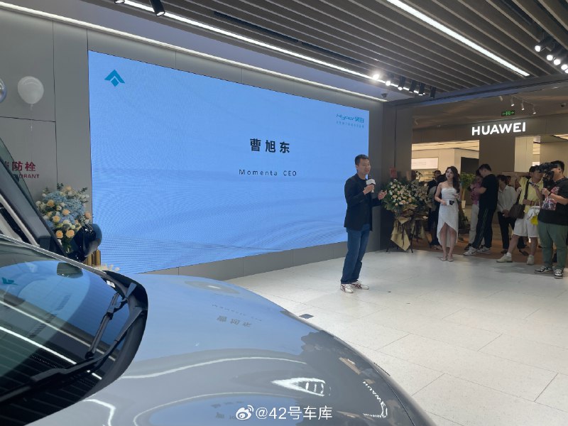 昊铂 GT 首批交付车主好年轻啊，Momenta 的 CEO 曹旭东和潘晓婷都作为车主参加了交付仪式。配图