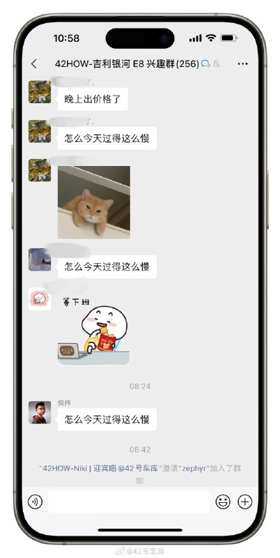 今晚 7:30 吉利银河 E8 就要发布上市了！配图