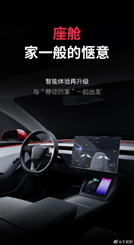 煥新版 Model 3 身上有一些有意思的「矛盾點」。比如：配圖