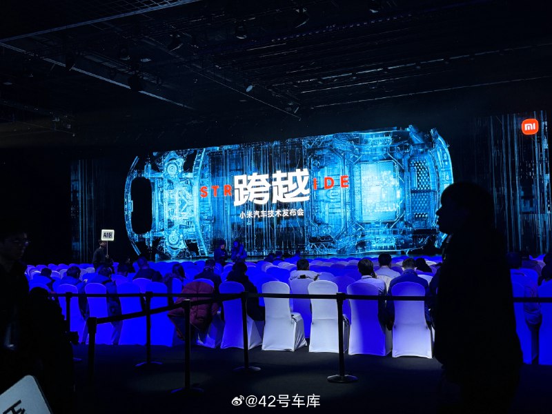 入场了#小米汽车技术发布会#配图