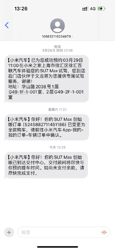 擦！刚落地鄂尔多斯，跟我说车到了？？？配图