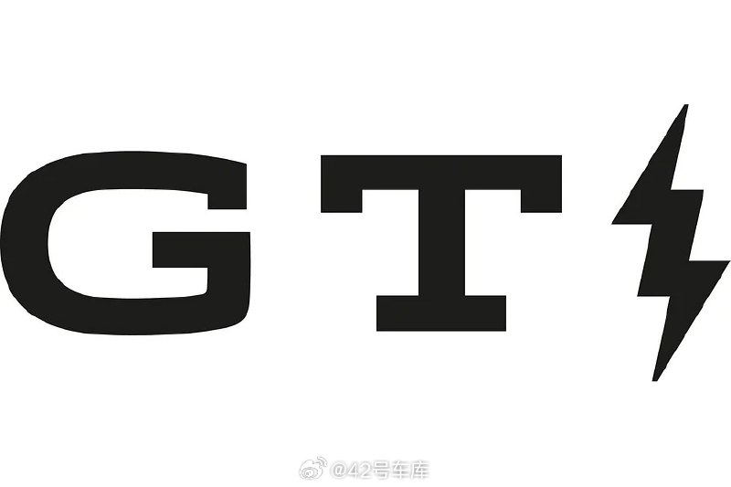 大众将 GTI LOGO 中的的「I」更改为闪电标识。配图