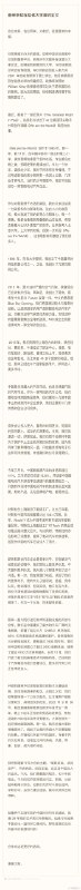 李斌在哈佛大学第27届哈佛中国论坛发表演讲的全文。配图