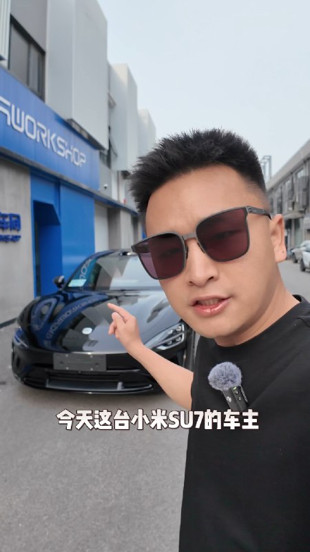 朋友们，感受下首批小米SU7的消费实力，30000块给老板安排的亮黑改色！[doge]上海·超级车间(上海)GigaWorkshop小特叔叔的微博视频配图