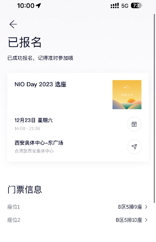 哈哈哈哈，第 5 排正中间！这 400 块驾享可还行～😄配图