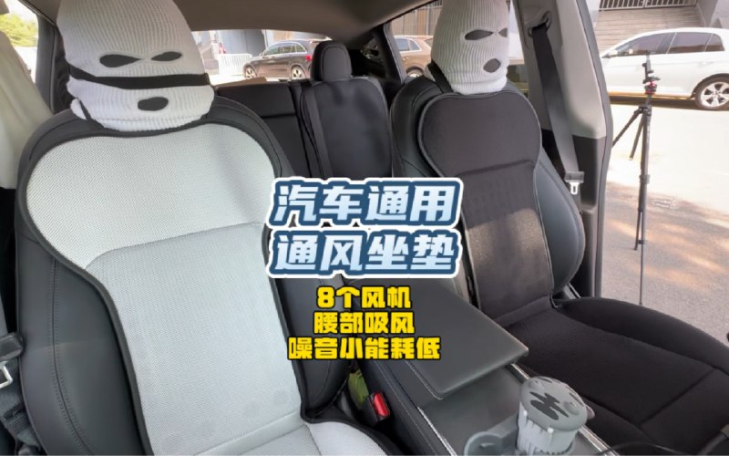 特斯拉通风坐垫，8个风机，腰部抽风，噪音小能耗低配图