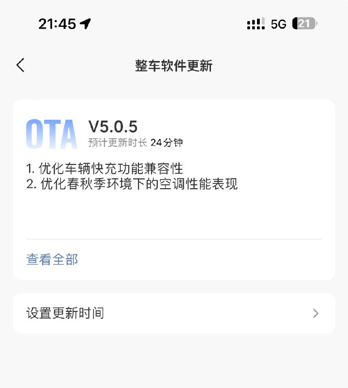 收到了MEGA的第一个OTA。配图
