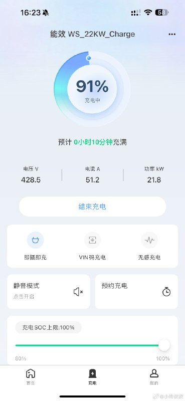 這第三方直流樁是真的香，就是噪音超TM大，適合地庫用户，不適合別墅車庫。裏面有個靜音模式，我設置了下確實聲音小了很多，但功率降到了11kw…配圖