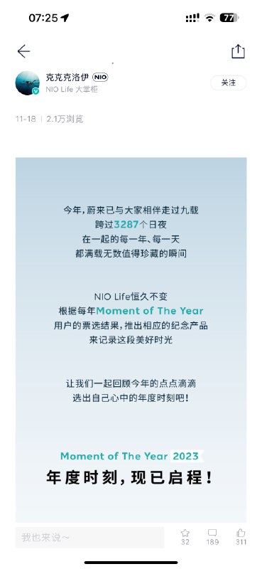换电模式行不行，感觉每隔几天又要被翻炒一遍。配图