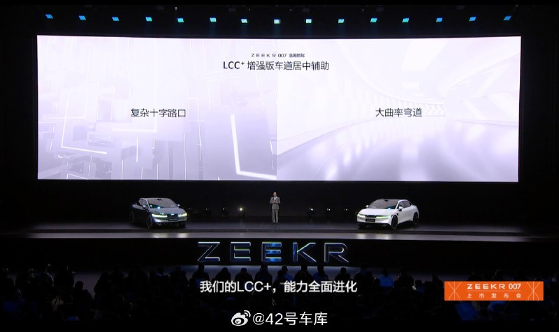极氪007 浩瀚智驾搭载 LCC+ 增强版车道居中辅助，可以应对更加复杂的日常城市道路，通勤模式将在明年 6 月开启公测。配图