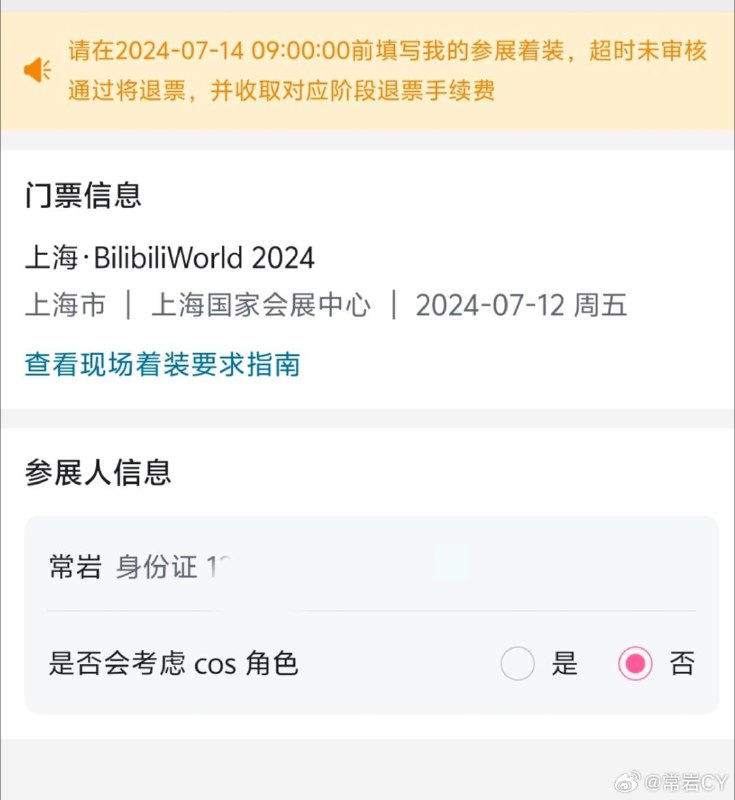 早知道就选择 COS 个啥了…… 上海·上海浦东新区民办万科学校配图