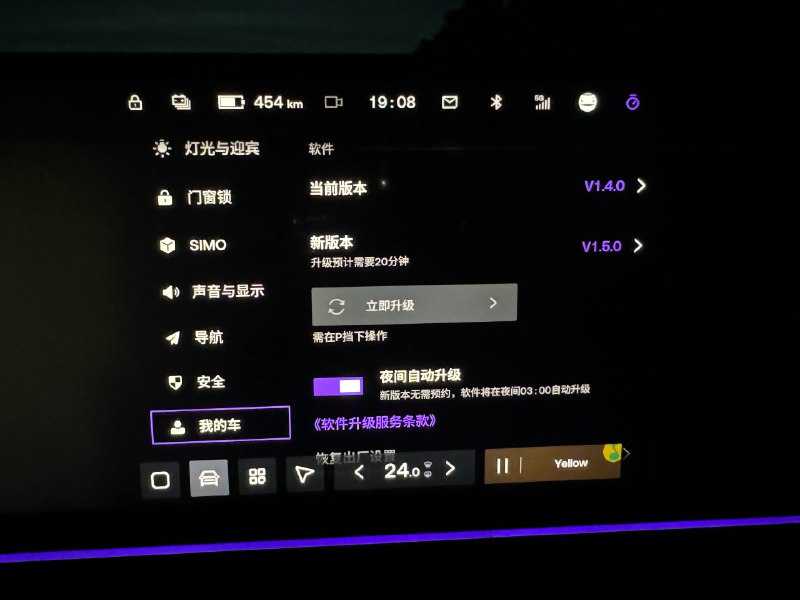 普通用户并不建议在高速服务区上进行 OTA 升级，因为升级完之后如果遇到任何功能上的不适应和 Bug，都可能影响行车安全。配图