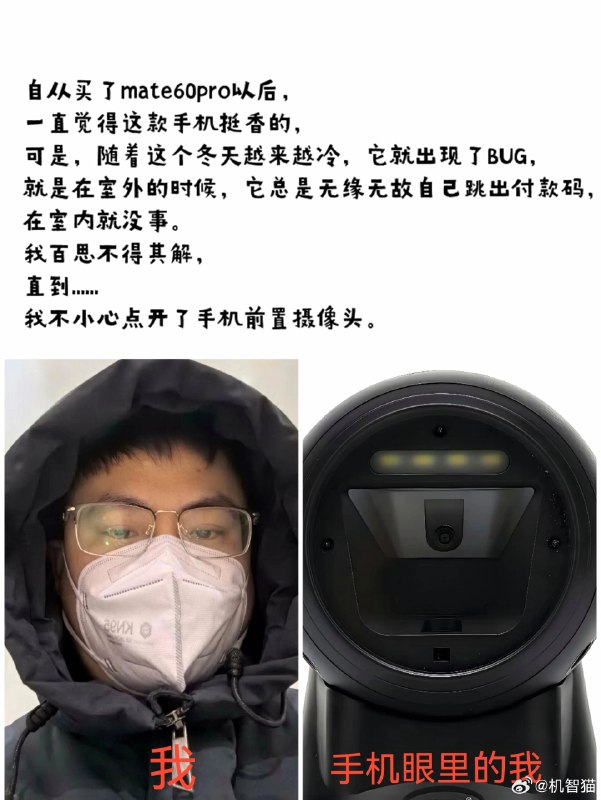 就离谱。//@阿远Yision:该案例比@常岩CY 老师眼睛小被误识别睡着了还离谱[doge]配图