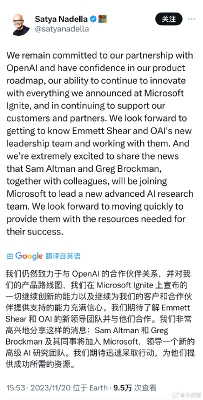 结束了：纳德拉宣布 Altman 和 Brockman 带着旧部加入微软。配图