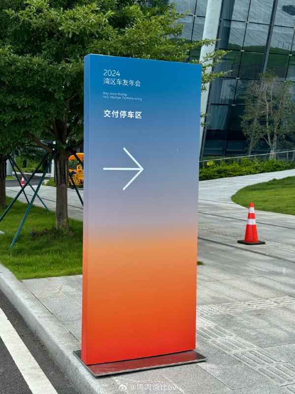 排面，为给肉爸交车专门搞了个年会！配图