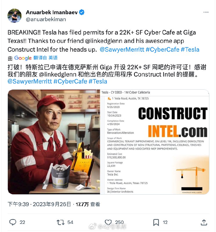 特斯拉将在德克萨斯州工厂打造「赛博自助餐厅( Cyber Cafeteria )」。配图