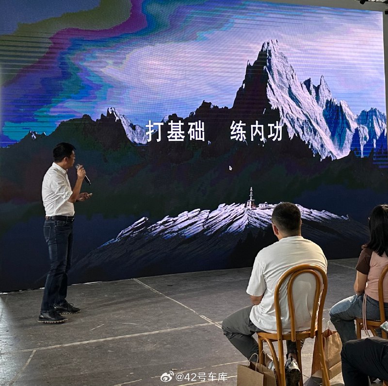 「长刀不是最优解，短刀才是新一代」，吉利汽车电池专家周维在本期 42Talk 线下沙龙中分享道。配图