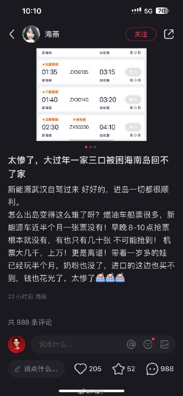 我以前开车坐渡船发现上下船的地方很容易挂底盘，真要刮了很可能燃… 所以[允悲]//@-_-二师兄:新能源不让上船是为啥？//@硬哥:因为新能源车只让停船头和船尾，所以车位十分紧张。渤海湾甚至直接一刀切新能源车不让上船。配图