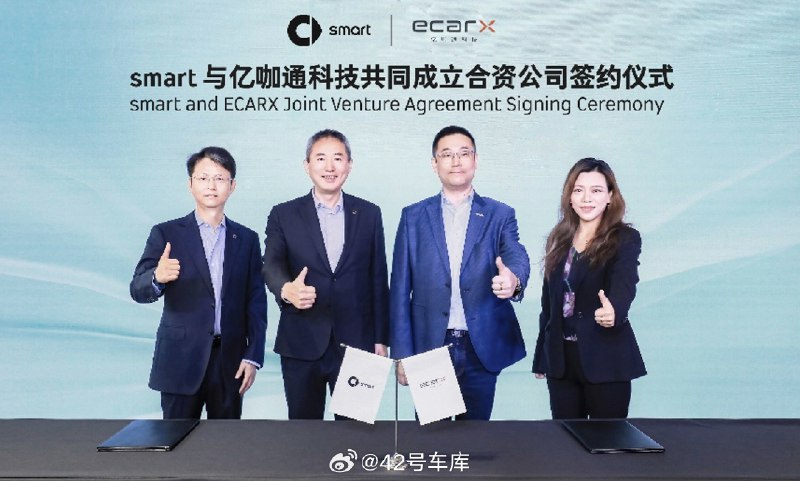 12 月 28 日，smart 与亿咖通科技宣布成立合资公司，将会聚焦车规级智能软件技术开发，从而进一步加速研发 smart 全新一代智能座舱的落地。对此 smart 品牌全球公司 CEO 佟湘北和亿咖通科技 CEO 沈子瑜都表示，将会整合优势资源，投入研发创新，共同迭代智能化体验。配图