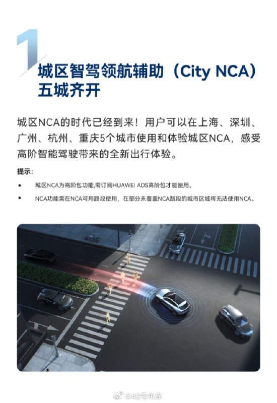 问界 M5 智驾版首次 OTA 升级。配图