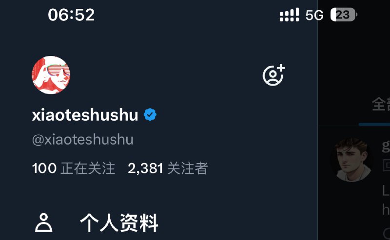 刚xiaoteshushu又爆了一点点🤏配图