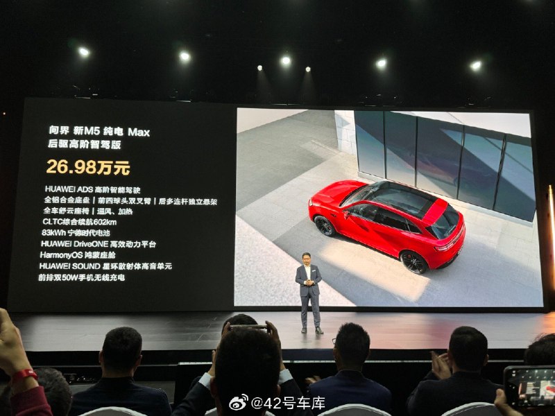 問界新 M5 純電 Max 後驅高階智駕版，26.98 萬元。配圖