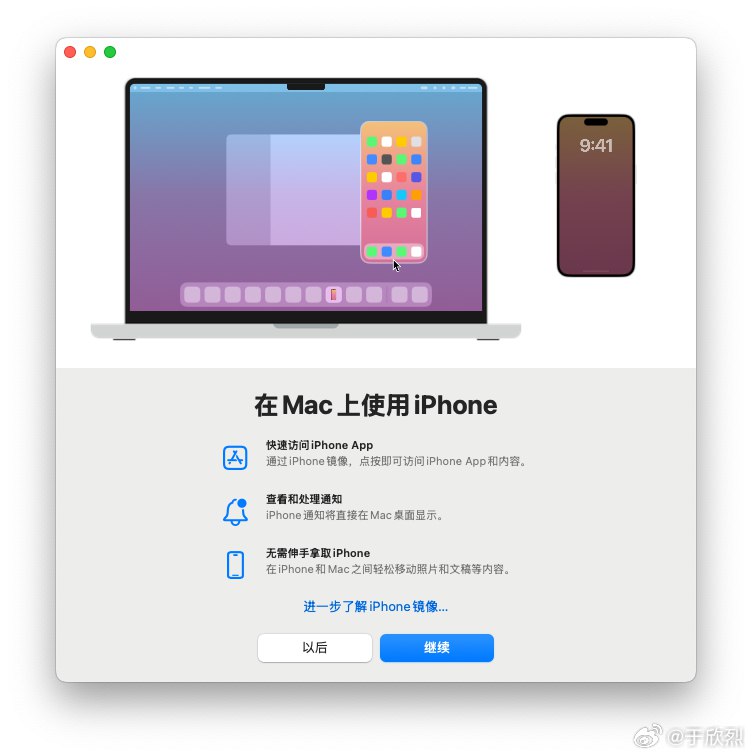 macOS Sequoia 上的「iPhone 镜像」有点儿意思，挺适合我这种更喜欢用电脑、长时间在电脑前的用户。不需要因为某些 App 通知、操作时不时拿起手机，然后忘了要干什么玩儿起了手机。在电脑屏幕上查看手机信息，（暂时）还是和直接玩手机不太一样（镜像显示尺寸挺小的），有点隔离感，不会沉迷进去。处理完信息，更容易回到电脑上之前的操作。配图