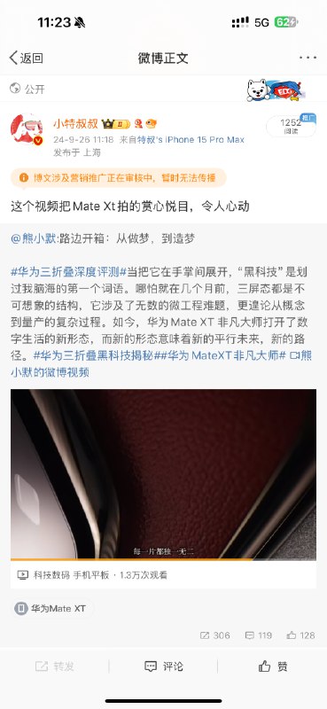 啊，轉發都夾呀😂配圖