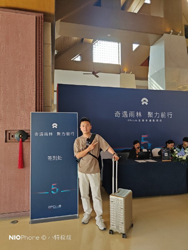 衷心感谢粉丝们的支持，几个月就把我顺利送进蔚来 EP Club！😄配图