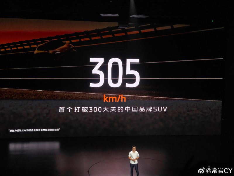 当3字头出现在一辆中国品牌纯电SUV的极速上的时候，就已经创造历史了。配图