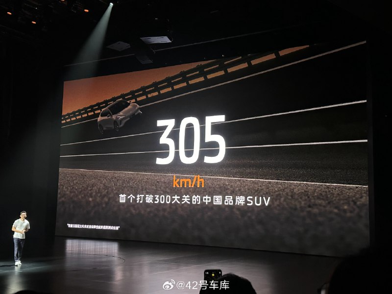 智己 LS6 极限状态下能跑到 305 km/h。配图