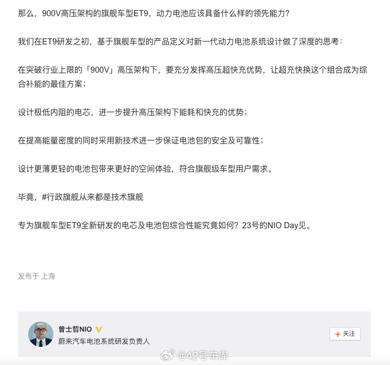 蔚来 ET9 的动力电池应该具备什么样的能力？配图