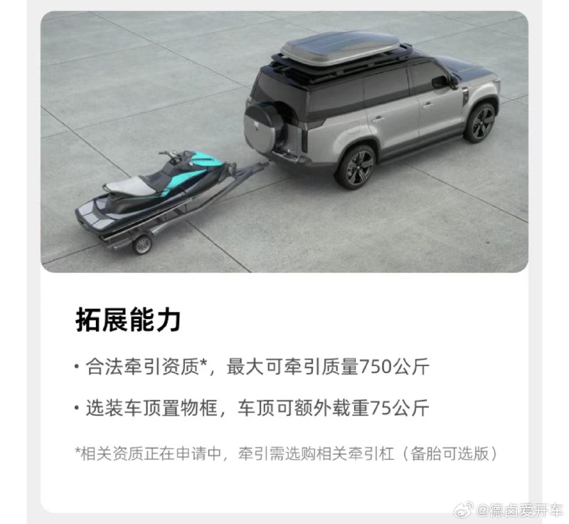 动力 和 自重。ET5和 ES6 同款动力，质量差了200KG，牵引质量ET5比ES6多200KG，ET5 1.4吨，ES6 1.2吨。而ES7 和 ES8虽然自重有区别， 但都可以直接到2000KG，因为动力足够大。配图