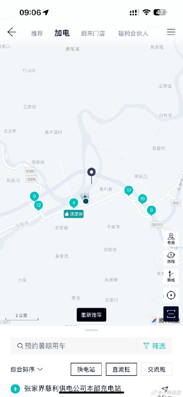 看了下老家縣城的充電樁資源，比起兩年前進步了不少，居然有6個站點了，看描述快的基本能去到90kW，之前就公交車站有一個直流站。配圖
