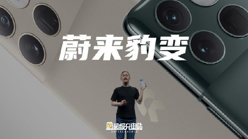 从蔚来 NIO IN 2023 归来，我重新回味的时候，感觉这不像一场由车企举办的活动。更准确地说，我像是看了一场蔚来版的苹果 WWDC（苹果开发者大会）。配图