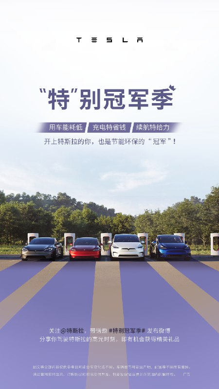 恭喜@不让阿叠_ 等5名用户获得【特斯拉飞盘】。微博官方唯一抽奖工具@微博抽奖平台 对本次抽奖进行监督，结果公正有效。公示链接：网页链接配图