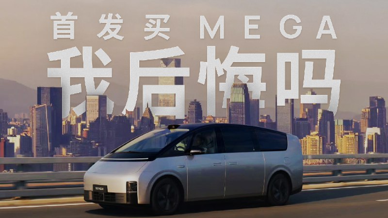 很棒的车主评测，厉害不愧数码博主，视频里高频自嘲和低姿态，雷总风采已得一二。//@Mr厉害:来了，老铁，第二期更精彩。配图