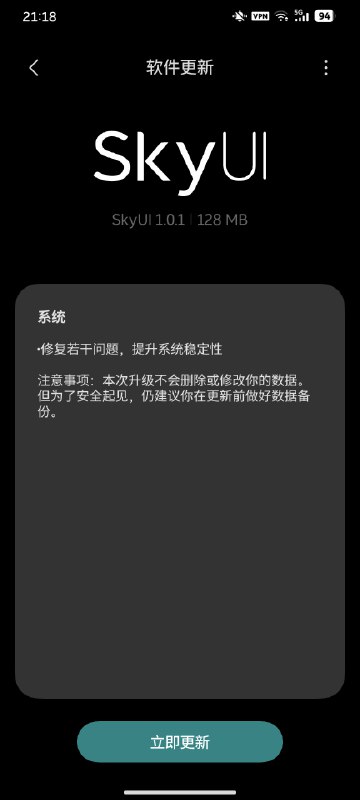 NIO Phone 这就收到了第一个 OTA？配图