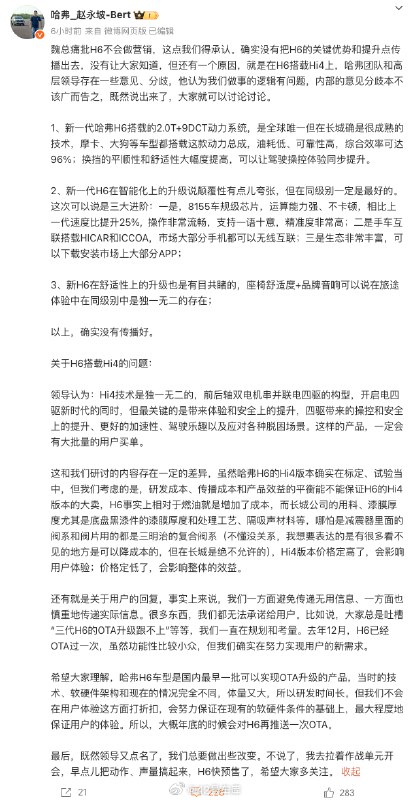 继长城李瑞峰反思长城营销工作之后，哈弗品牌总经理赵永坡今天也进行了反思。配图