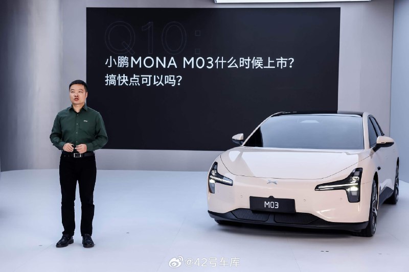 MONA M03 现在已经开启线上预约，8 月就会正式上市。配图