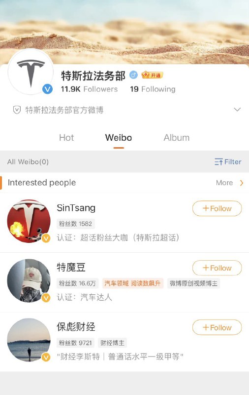 Tesla Legal Dept in 🇨🇳 created this social media account on Weibo over 2 years ago. So far hasn’t posted anything. I guess the account is there more likely just for deterrence.配图