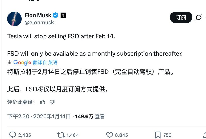 最新消息：埃隆·马斯克宣布，特斯拉$TSLA全自动驾驶功能将转为按月订阅模式，并取消一次性购买选项。配图