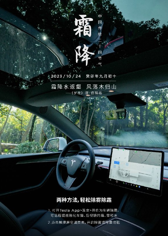 秋色向晚，#霜降# 来临配图