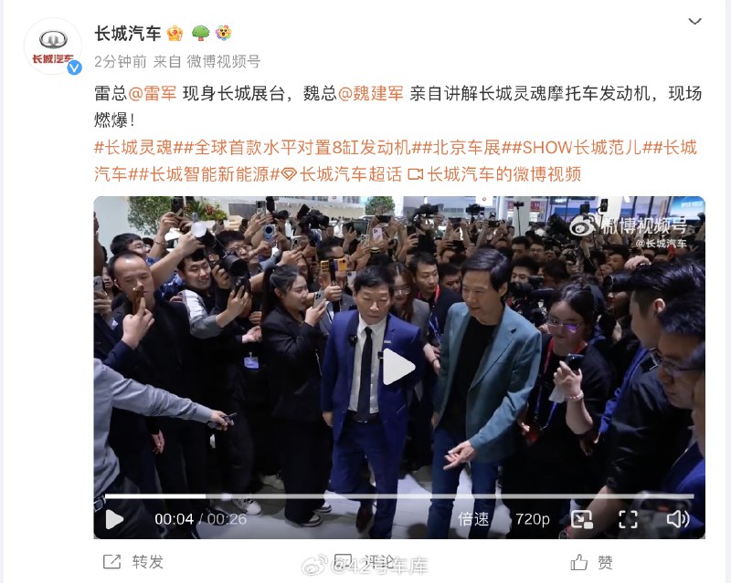 这次北京车展，比车更受欢迎的是雷军😂。配图