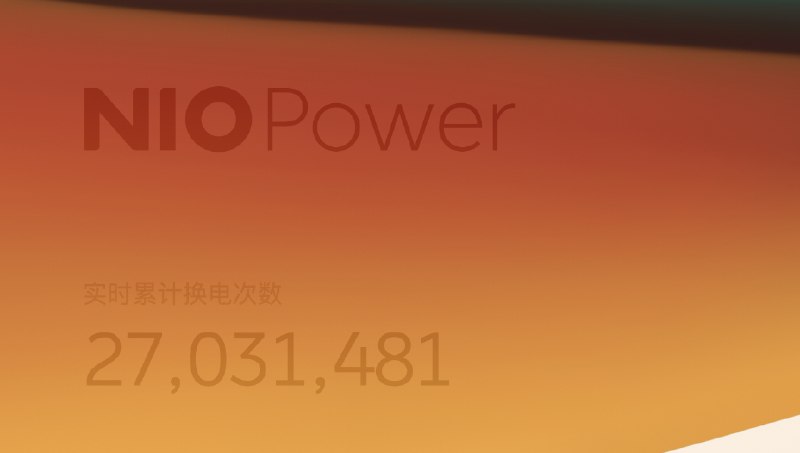 即便换电超过2700万次了，还是不被看好。😂配图