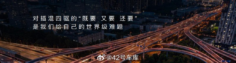 原来设计 Hi4 的鬼才就是魏建军！配图