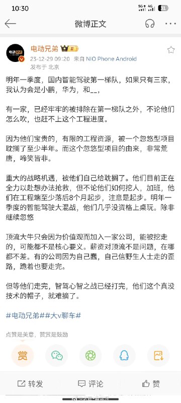 我沒吃到瓜，但我居然猜到了人……配圖