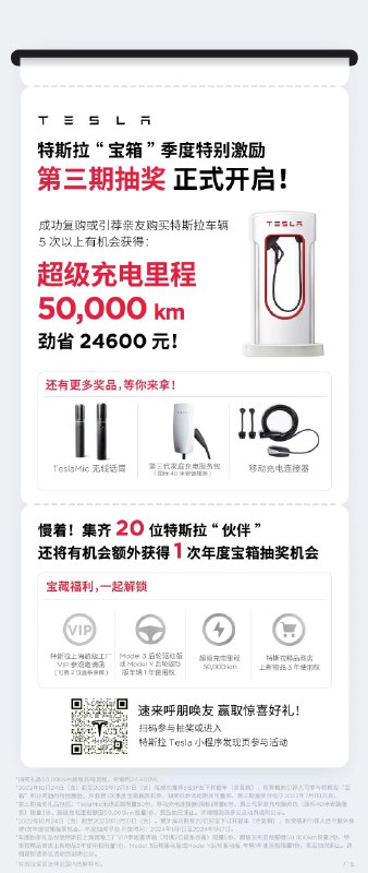 叮🎙“宝箱”季度特别激励配图