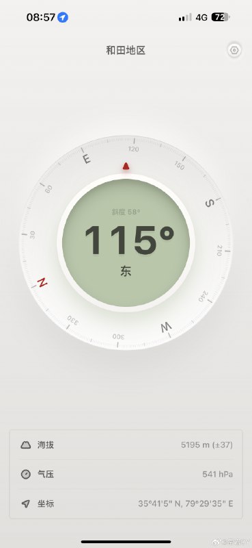海拔5200米達成。配圖