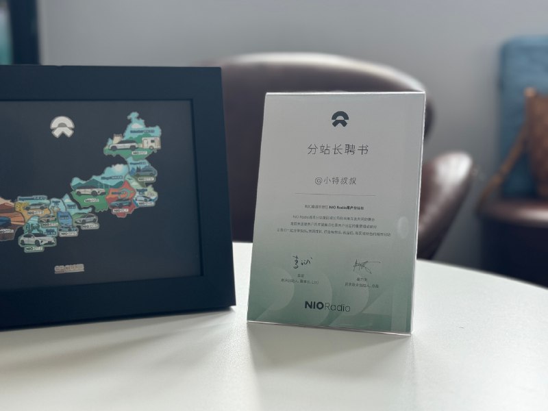 本NIO Radio分站长下午又要去上班录制《N问》了。今天跟NIO Life 大当家 克洛伊，还有@老麦煮机 一起！配图